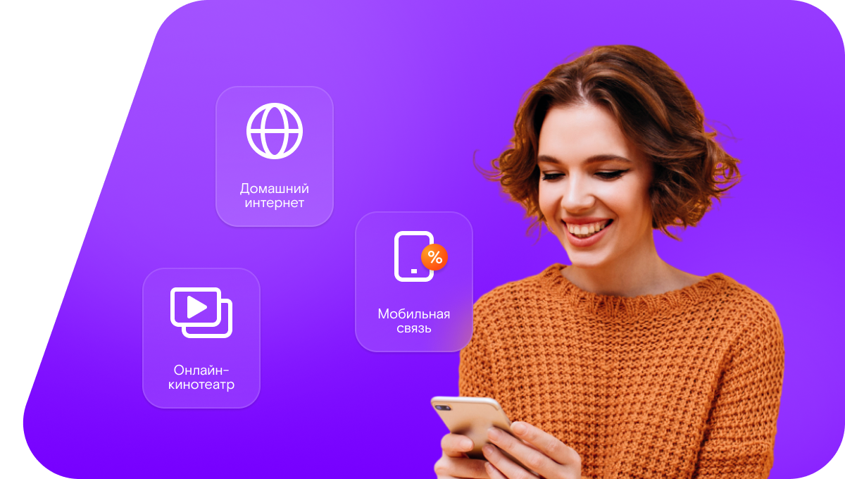 Промо-тарифы Ростелеком в&nbsp;село Новогуслево (Московская область)